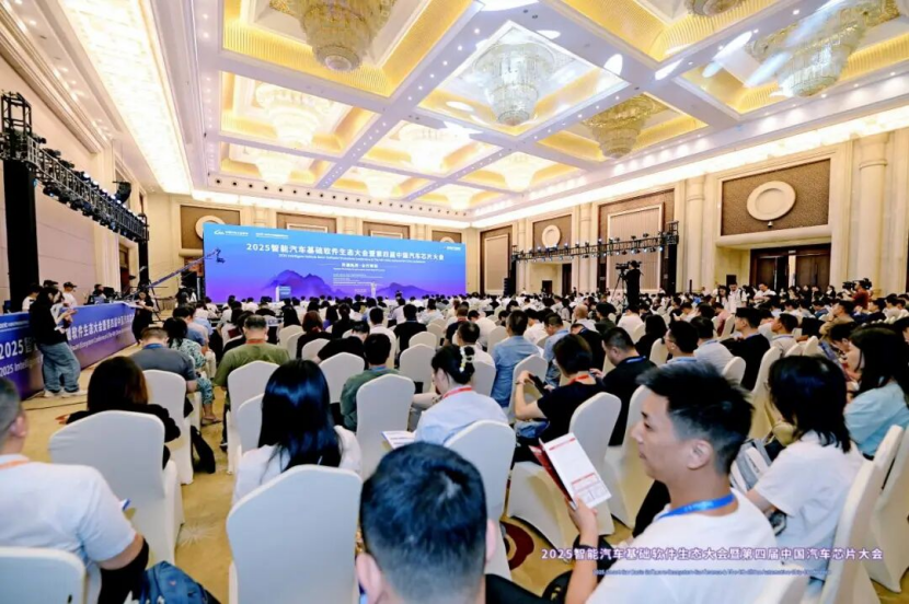 2025智能汽车基础软件生态大会暨第四届中国汽车芯片大会在渝召开